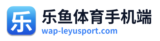 乐鱼体育手机端 Logo